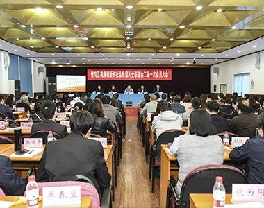 桃浦镇召开新的社会阶层人士联谊会二届一次会员大会