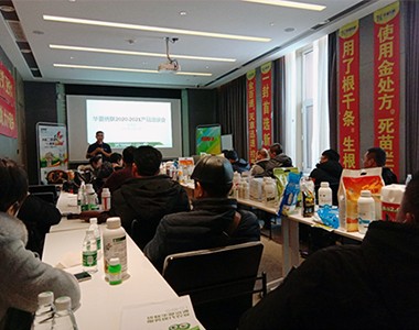 黑龙江客户产品推荐会