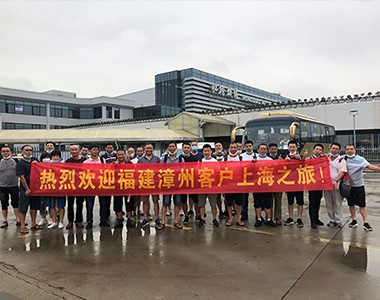 福建漳州客户来我公司参观考察