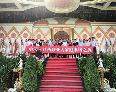上海联业江西分公司组织客户泰国旅游