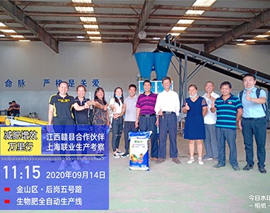 赣县区大果农莅临上海联业参观