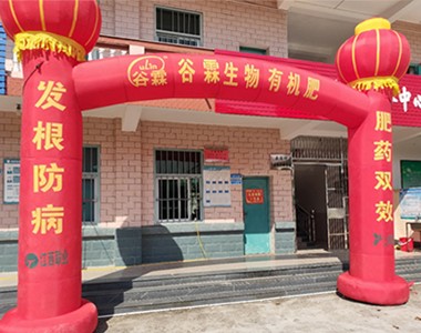 上海联业（江西分公司）在福建省平和县召开核心产品交流会