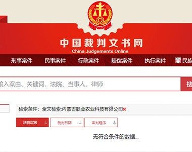 《全国检察机关停止行贿犯罪档案查询工作》的相关新闻