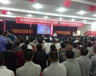 应上海联业邀请彭良志教授在江西安远举办柑桔栽培技术讲座