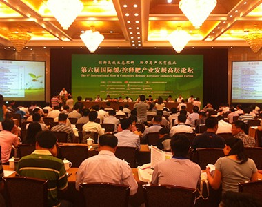 上海联业参加“第六届国际缓/控释肥产业发展高层论坛”