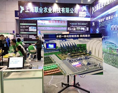 上海联业农业科技有限公司参加第十八届国际果蔬·食品博览会