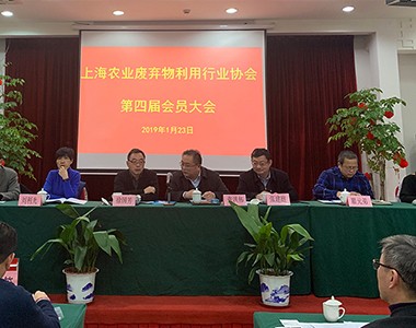 热烈祝贺上海联业农业科技有限公司张国勤董事长当选上海农业废弃物利用行业...