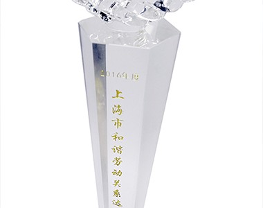 上海联业农业科技有限公司获得上海市和谐劳动关系达标企业的称号