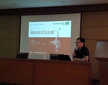 2018年5月28日，肥料知识培训会