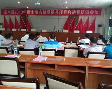 我公司在江西定南召开土壤有机质提升培训会