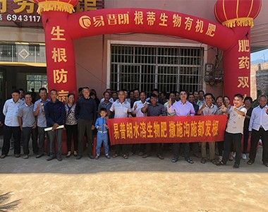 江西联业在宁都青塘召开技术交流会