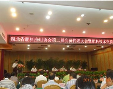 张国勤董事长当选湖北省第二届肥料应用协会副理事长