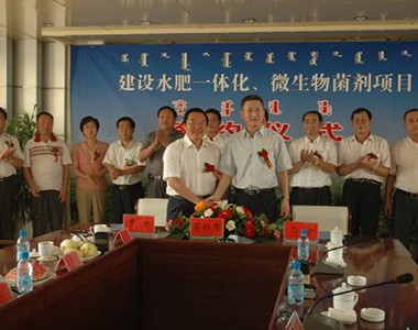 内蒙古“水肥一体化”项目正式启动