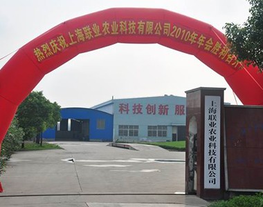 2010年度上海公司年会图片集萃之六