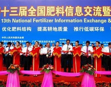 公司参加广西第十三届全国肥料信息交流暨产品交易会(一)