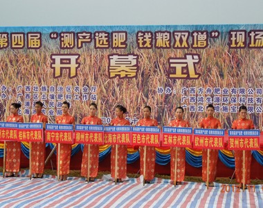 公司产品在第四届“测产选肥 钱粮双增”荣获优胜产品称号