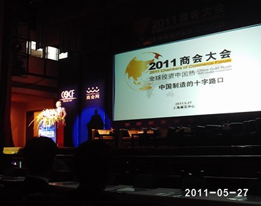 荣获“商会榜样企业——最佳绿色低碳奖”