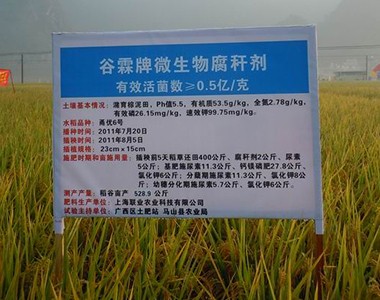 公司参加广西第十三届全国肥料信息交流暨产品交易会(五)