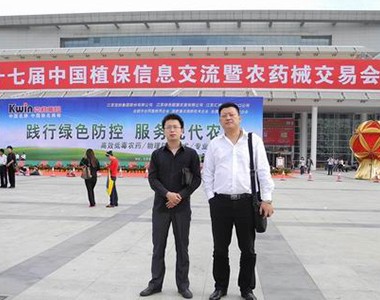 第二十七届中国植保信息交流暨农药械交易会