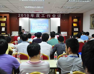 2010年度上海公司年会图片集萃之一