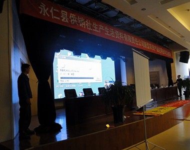 上海联业参加新型农资产品应用技术交流大会