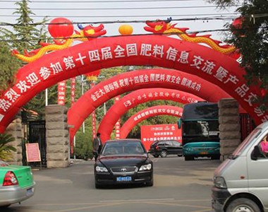 公司参加甘肃第十四届全国肥料信息交流暨产品交易会(一)