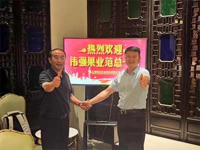 江西赣州伟强果业范总一行莅临上海联业上海总部